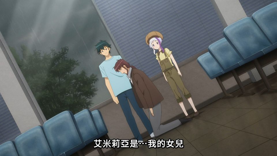 [Lilith-Raws] Hataraku Maou-sama! S02 - 18 [Baha][WEB-DL][1080p][AVC AAC][CHT][MP4].mp4_snapshot_05.31.882