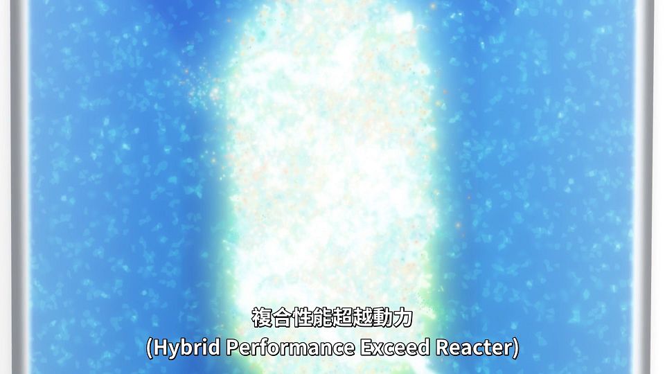[Lilith-Raws] Highspeed Etoile - 01 [Baha][WebDL 1080p AVC AAC][CHT].mp4_snapshot_00.16.256