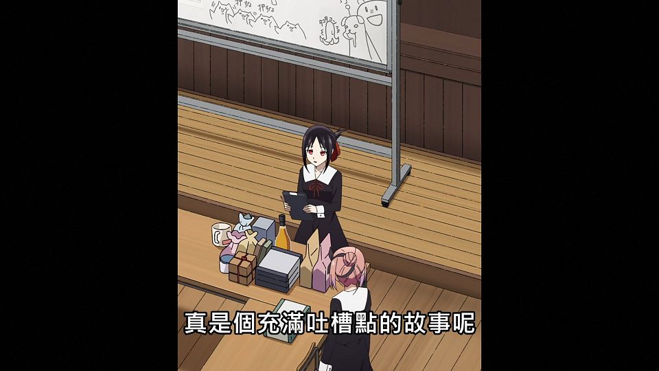 _Lilith-Raws_Kaguya-sama_wa_Kokurasetai_S03_-_08_Baha_WEB-DL_1080p_AVC_AAC_CHT_MP4_.mp4_snapshot_09.27.410