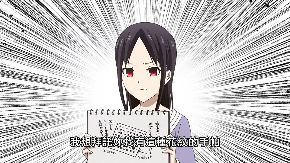 _Lilith-Raws_Kaguya-sama_wa_Kokurasetai_S03_-_08_Baha_WEB-DL_1080p_AVC_AAC_CHT_MP4_.mp4_snapshot_13.36.358