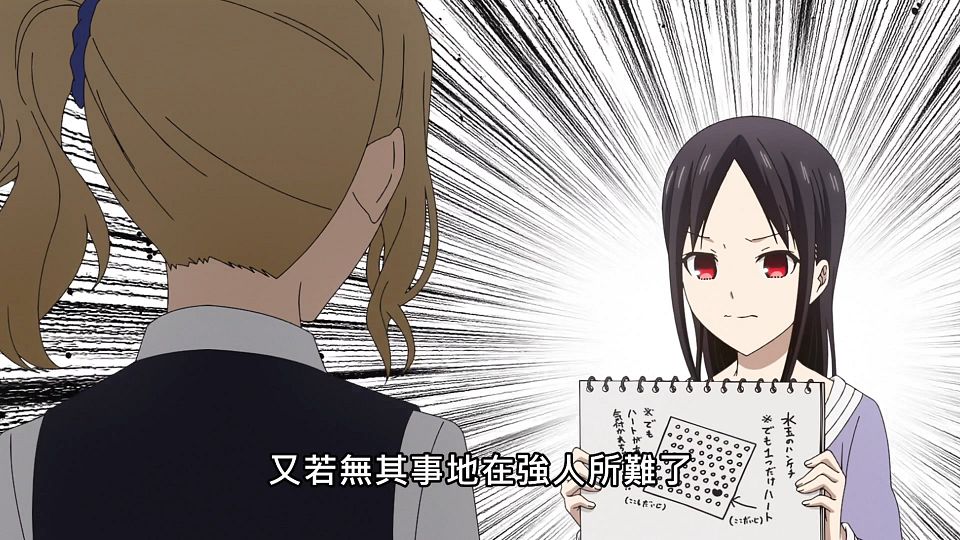 _Lilith-Raws_Kaguya-sama_wa_Kokurasetai_S03_-_08_Baha_WEB-DL_1080p_AVC_AAC_CHT_MP4_.mp4_snapshot_13.39.848