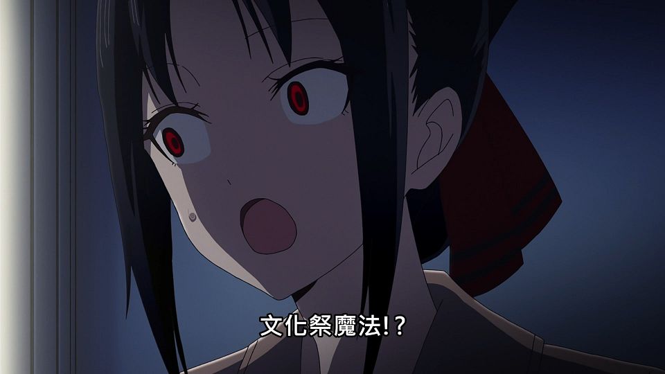 _Lilith-Raws_Kaguya-sama_wa_Kokurasetai_S03_-_08_Baha_WEB-DL_1080p_AVC_AAC_CHT_MP4_.mp4_snapshot_17.52.491