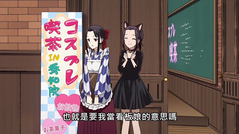 _Lilith-Raws_Kaguya-sama_wa_Kokurasetai_S03_-_09_Baha_WEB-DL_1080p_AVC_AAC_CHT_MP4_.mp4_snapshot_09.21.702