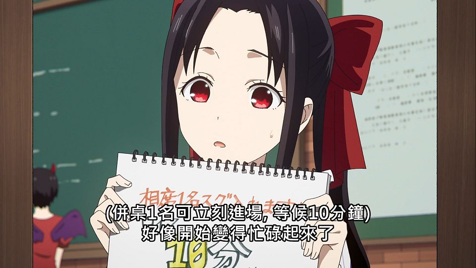 _Lilith-Raws_Kaguya-sama_wa_Kokurasetai_S03_-_09_Baha_WEB-DL_1080p_AVC_AAC_CHT_MP4_.mp4_snapshot_10.35.481