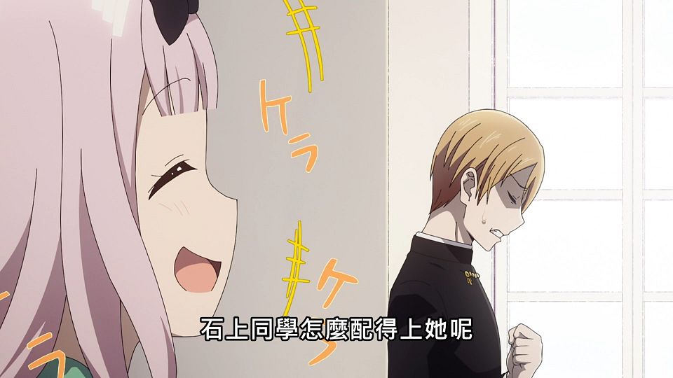 _Lilith-Raws_Kaguya-sama_wa_Kokurasetai_S03_-_10_Baha_WEB-DL_1080p_AVC_AAC_CHT_MP4_.mp4_snapshot_19.23.470