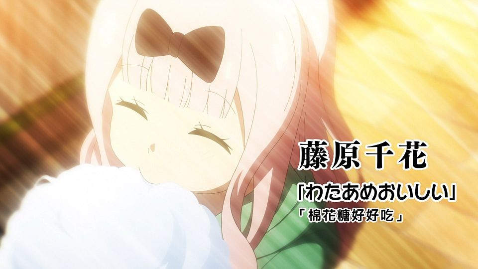 _Lilith-Raws_Kaguya-sama_wa_Kokurasetai_S03_-_10_Baha_WEB-DL_1080p_AVC_AAC_CHT_MP4_.mp4_snapshot_21.54.518
