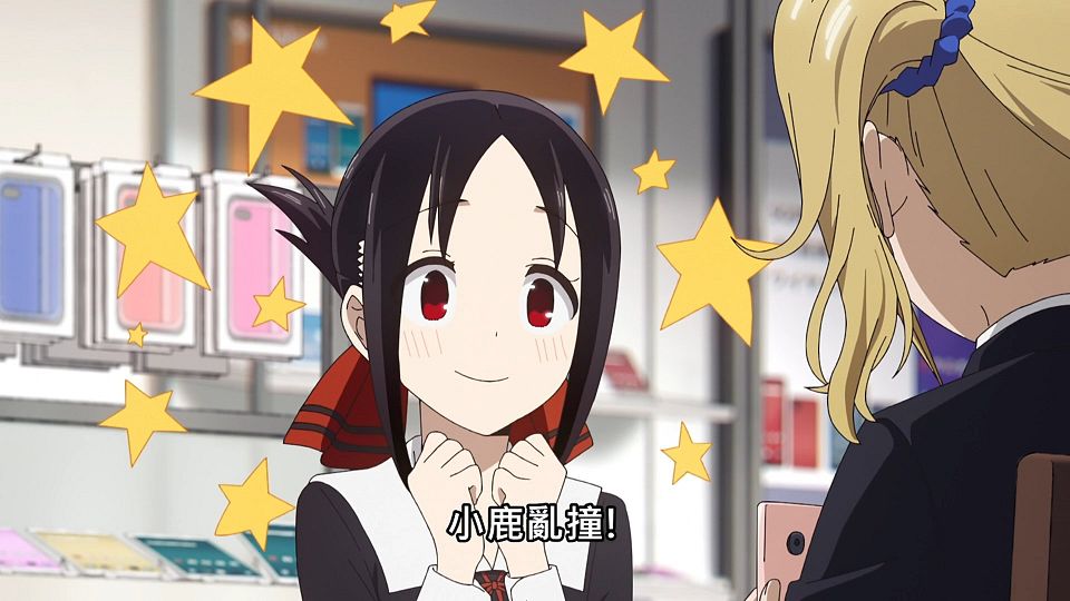 _Lilith-Raws_Kaguya-sama_wa_Kokurasetai_S03_-_12_Baha_WEB-DL_1080p_AVC_AAC_CHT_MP4_.mp4_snapshot_05.07.352