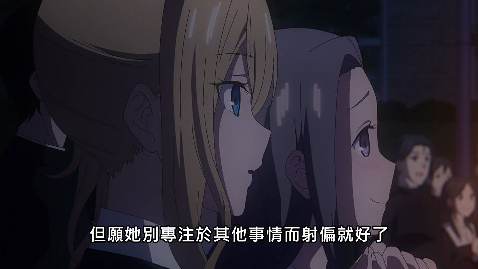 _Lilith-Raws_Kaguya-sama_wa_Kokurasetai_S03_-_12_Baha_WEB-DL_1080p_AVC_AAC_CHT_MP4_.mp4_snapshot_15.56.407