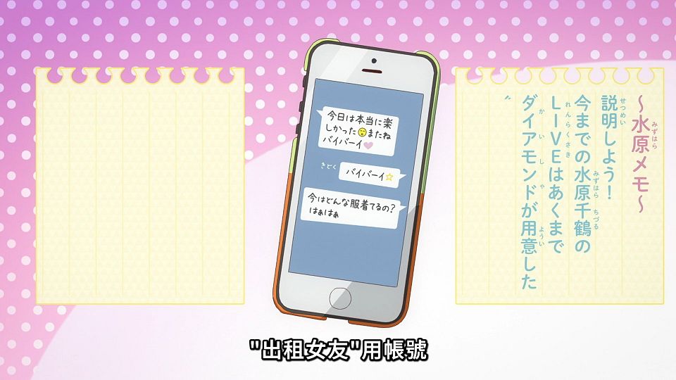 _Lilith-Raws_Kanojo_Okarishimasu_S02_-_07_Baha_WEB-DL_1080p_AVC_AAC_CHT_MP4_.mp4_snapshot_01.19.823