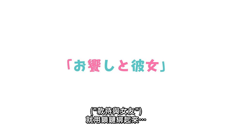 _Lilith-Raws_Kanojo_Okarishimasu_S02_-_10_Baha_WEB-DL_1080p_AVC_AAC_CHT_MP4_.mp4_snapshot_24.24.065