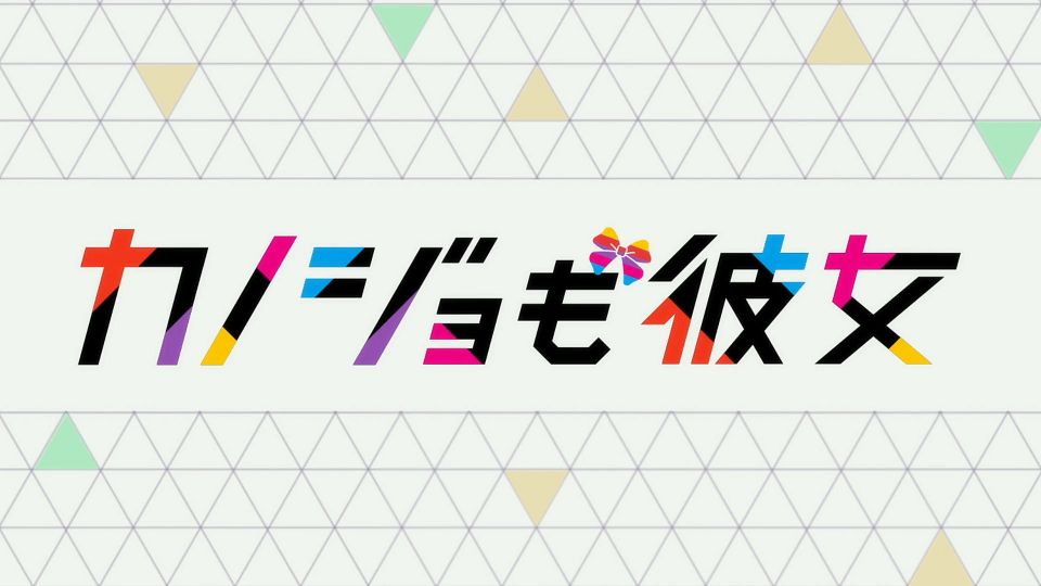 _Lilith-Raws_Kanojo_mo_Kanojo_-_01_Baha_WEB-DL_1080p_AVC_AAC_CHT_MP4_.mp4_snapshot_03.55.985