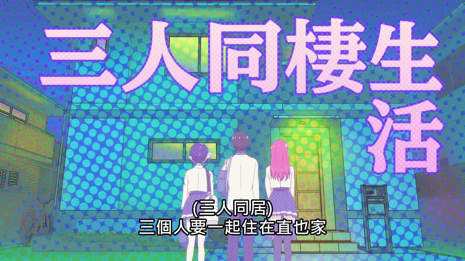 _Lilith-Raws_Kanojo_mo_Kanojo_-_02_Baha_WEB-DL_1080p_AVC_AAC_CHT_MP4_.mp4_snapshot_00.23.225