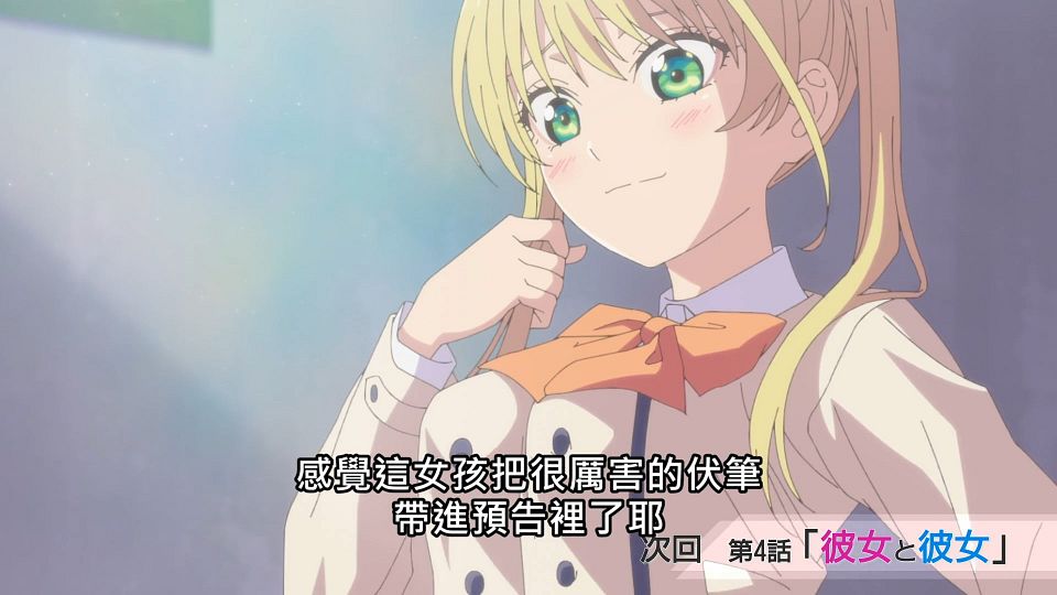 _Lilith-Raws_Kanojo_mo_Kanojo_-_03_Baha_WEB-DL_1080p_AVC_AAC_CHT_MP4_.mp4_snapshot_24.25.628