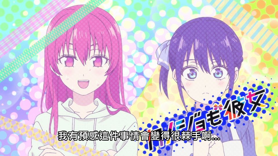 _Lilith-Raws_Kanojo_mo_Kanojo_-_06_Baha_WEB-DL_1080p_AVC_AAC_CHT_MP4_.mp4_snapshot_22.38.996