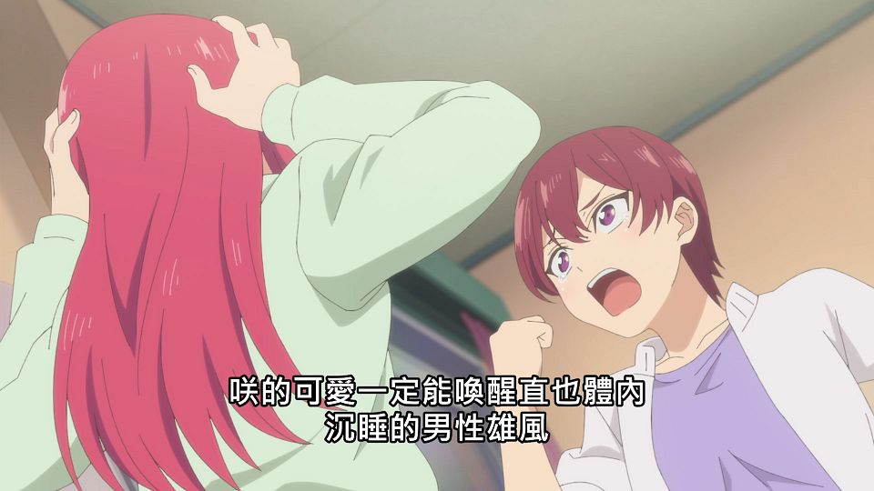 _Lilith-Raws_Kanojo_mo_Kanojo_-_07_Baha_WEB-DL_1080p_AVC_AAC_CHT_MP4_.mp4_snapshot_05.04.032
