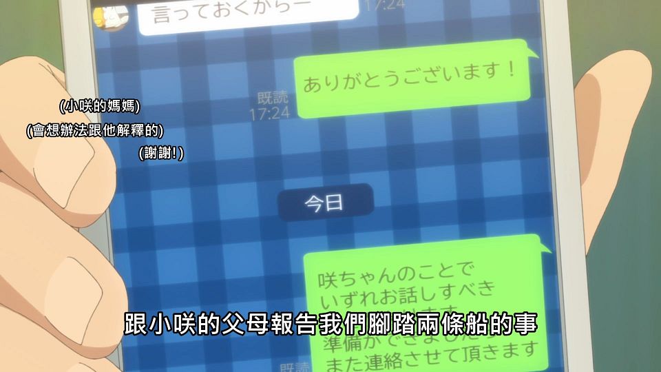 _Lilith-Raws_Kanojo_mo_Kanojo_-_12_Baha_WEB-DL_1080p_AVC_AAC_CHT_MP4_.mp4_snapshot_21.15.574