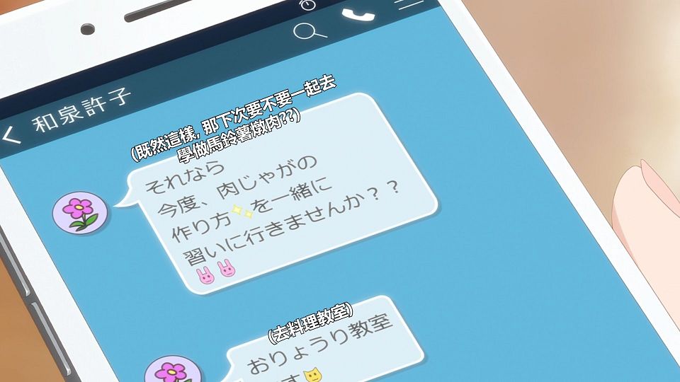 _Lilith-Raws_Kawaii_dake_ja_Nai_Shikimori-san_-_03_Baha_WEB-DL_1080p_AVC_AAC_CHT_MP4_.mp4_snapshot_23.16.476