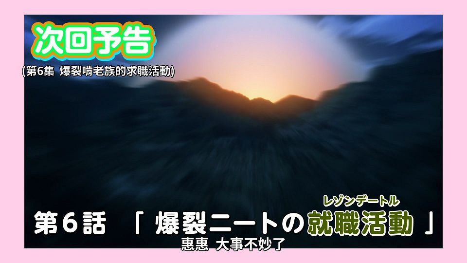 [Lilith-Raws] Kono Subarashii Sekai ni Bakuen wo! - 05 [Baha][WEB-DL][1080p][AVC AAC][CHT][MP4].mp4_snapshot_23.26.246