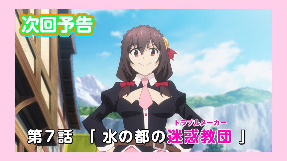 [Lilith-Raws] Kono Subarashii Sekai ni Bakuen wo! - 06 [Baha][WEB-DL][1080p][AVC AAC][CHT][MP4].mp4_snapshot_23.40.074