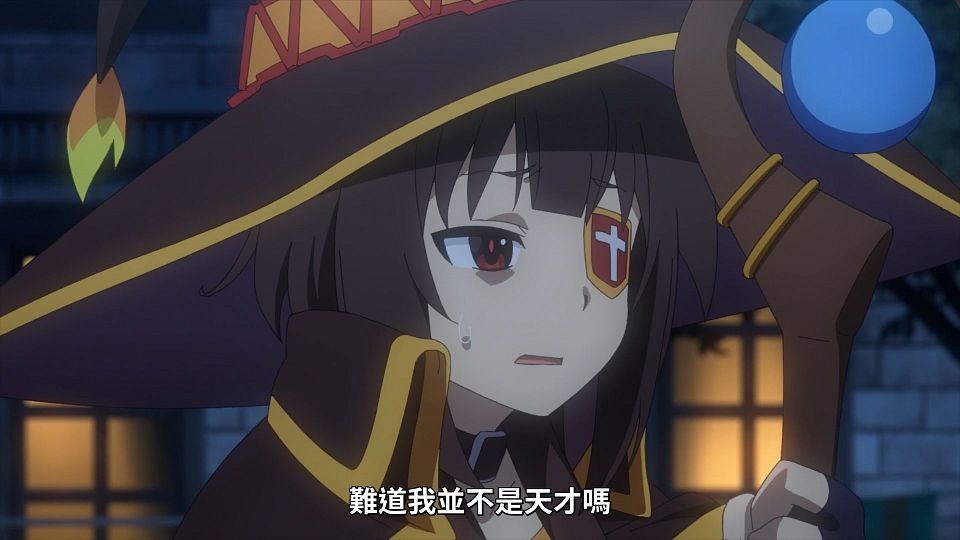 [Lilith-Raws] Kono Subarashii Sekai ni Bakuen wo! - 10 [Baha][WEB-DL][1080p][AVC AAC][CHT][MP4].mp4_snapshot_12.49.954