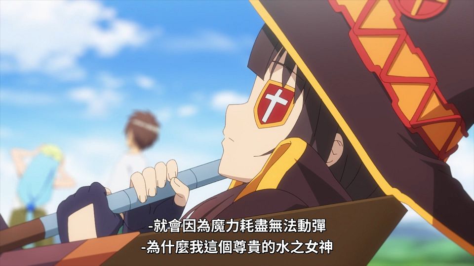 [Lilith-Raws] Kono Subarashii Sekai ni Bakuen wo! - 10 [Baha][WEB-DL][1080p][AVC AAC][CHT][MP4].mp4_snapshot_16.52.047