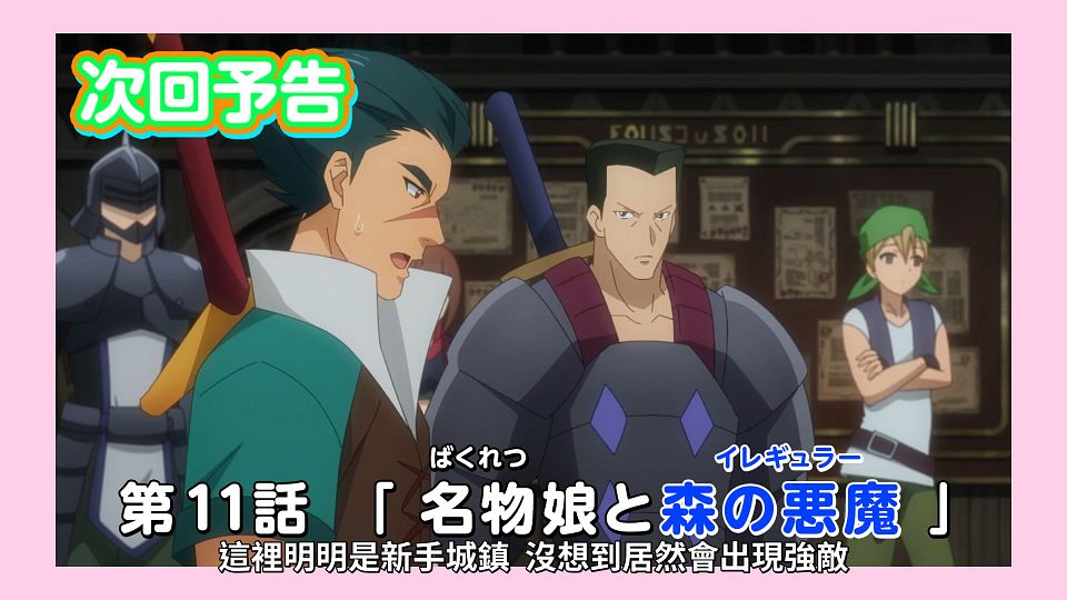 [Lilith-Raws] Kono Subarashii Sekai ni Bakuen wo! - 10 [Baha][WEB-DL][1080p][AVC AAC][CHT][MP4].mp4_snapshot_23.29.227