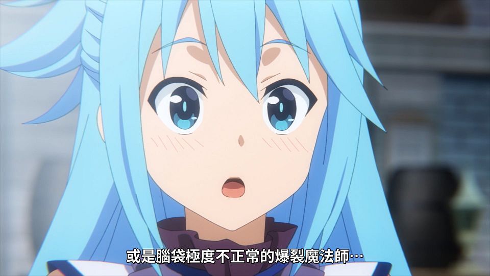 [Lilith-Raws] Kono Subarashii Sekai ni Bakuen wo! - 12 [Baha][WEB-DL][1080p][AVC AAC][CHT][MP4].mp4_snapshot_23.27.812