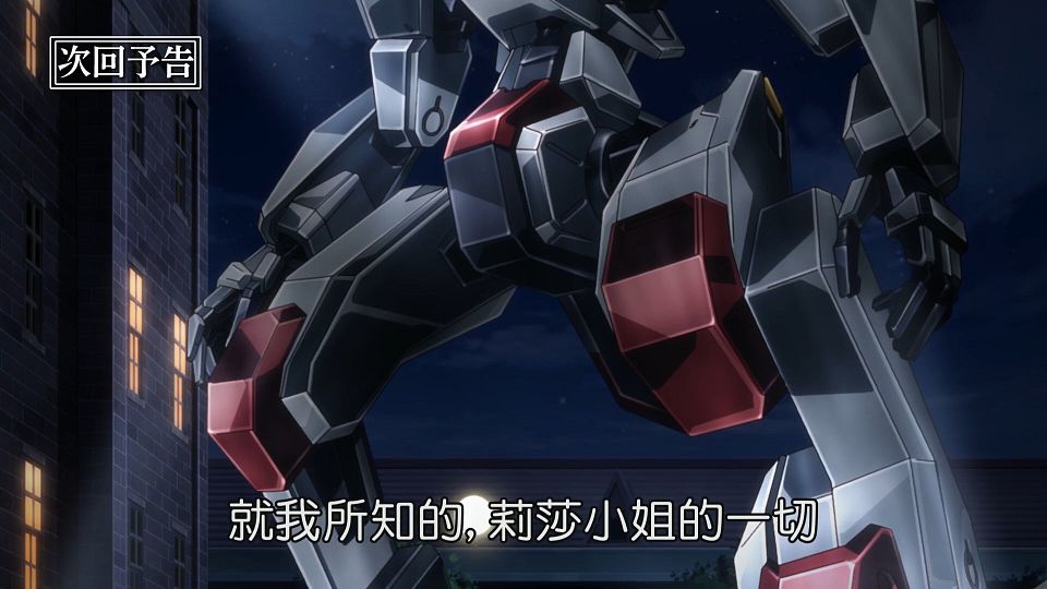 _Lilith-Raws_Kyoukai_Senki_-_04_Baha_WEB-DL_1080p_AVC_AAC_CHT_MP4_.mp4_snapshot_24.06.494
