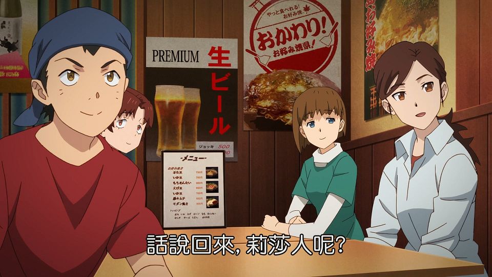 _Lilith-Raws_Kyoukai_Senki_-_05_Baha_WEB-DL_1080p_AVC_AAC_CHT_MP4_.mp4_snapshot_07.06.422