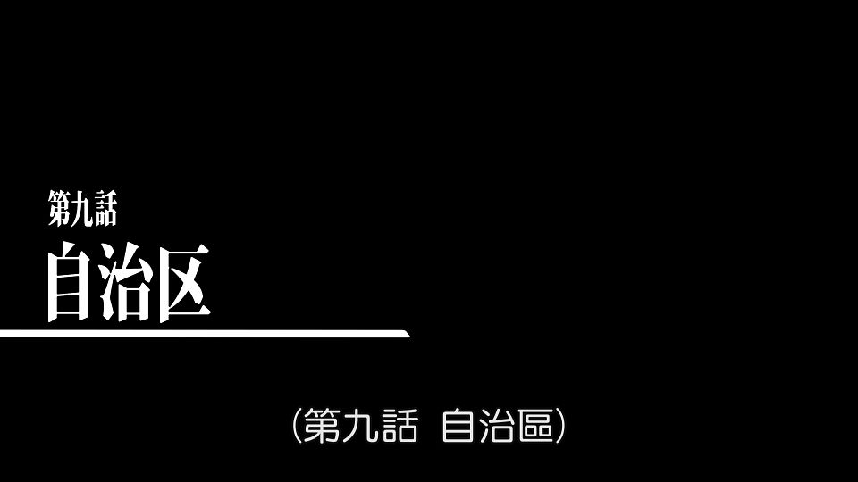 _Lilith-Raws_Kyoukai_Senki_-_08_Baha_WEB-DL_1080p_AVC_AAC_CHT_MP4_.mp4_snapshot_24.10.484