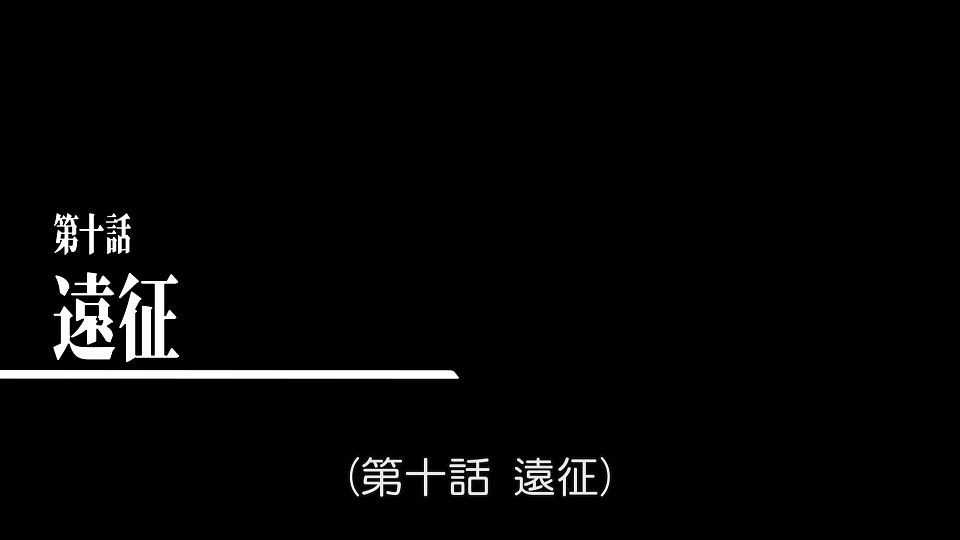 _Lilith-Raws_Kyoukai_Senki_-_09_Baha_WEB-DL_1080p_AVC_AAC_CHT_MP4_.mp4_snapshot_24.09.906