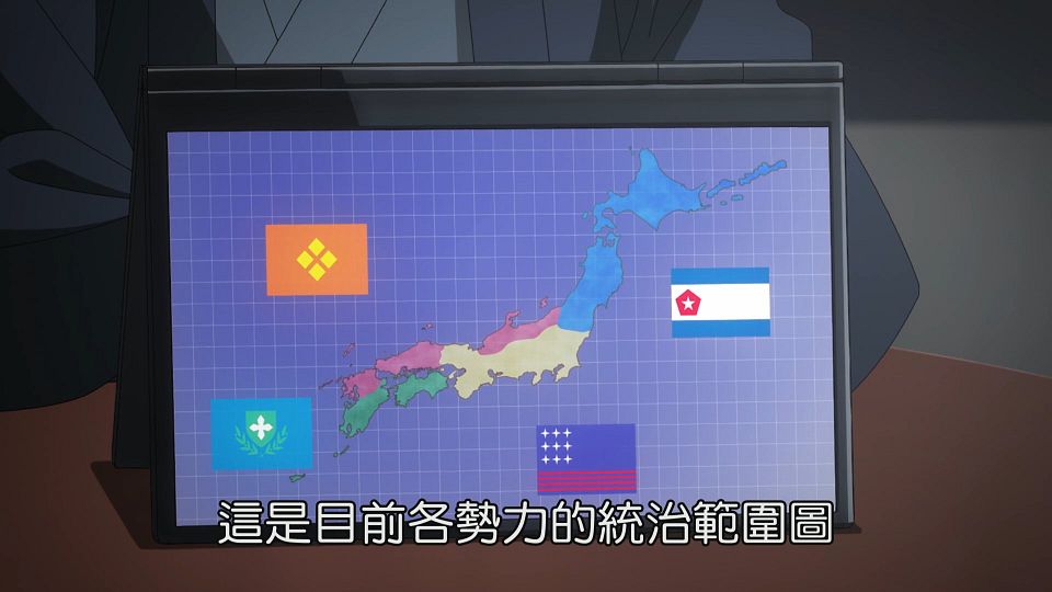 _Lilith-Raws_Kyoukai_Senki_-_11_Baha_WEB-DL_1080p_AVC_AAC_CHT_MP4_.mp4_snapshot_09.37.196