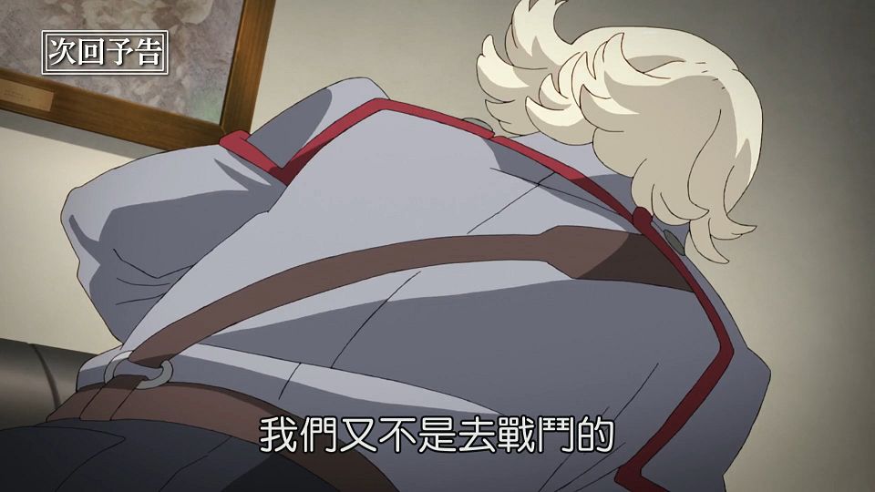 _Lilith-Raws_Kyoukai_Senki_S02_-_07_Baha_WEB-DL_1080p_AVC_AAC_CHT_MP4_.mp4_snapshot_23.57.041
