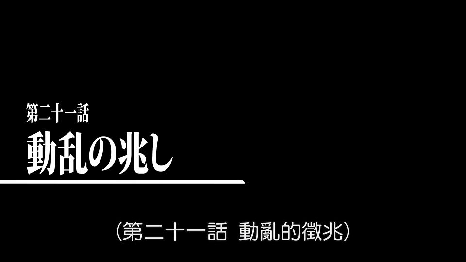 _Lilith-Raws_Kyoukai_Senki_S02_-_07_Baha_WEB-DL_1080p_AVC_AAC_CHT_MP4_.mp4_snapshot_24.09.513