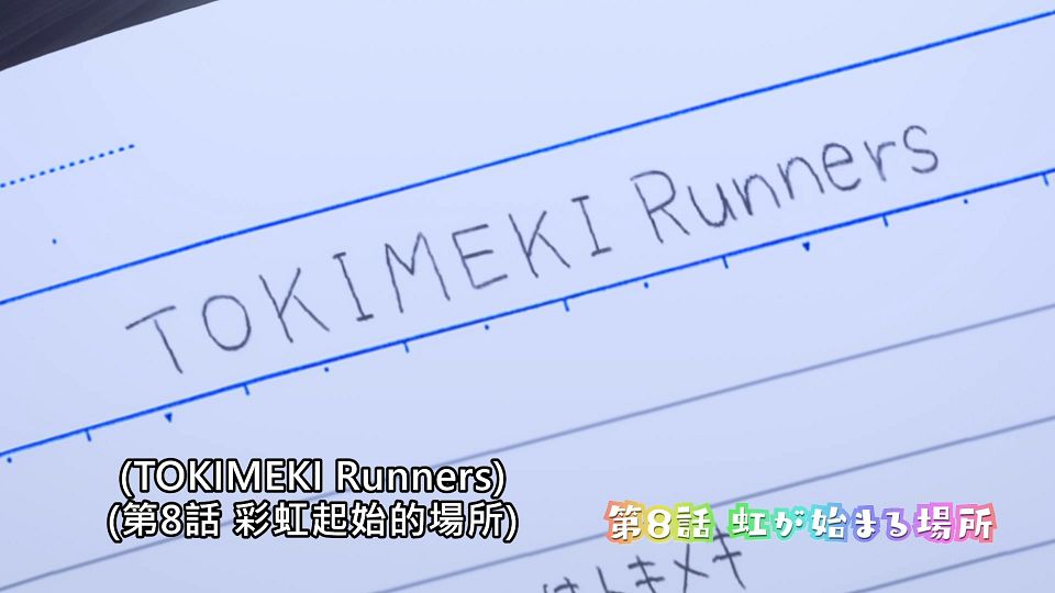 _Lilith-Raws_Love_Live!_Nijigasaki_Gakuen_School_Idol_Doukoukai_S02_-_08_Baha_WEB-DL_1080p_AVC_AAC_CHT_MP4_.mp4_snapshot_21.19.160