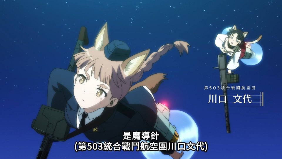 _Lilith-Raws_Luminous_Witches_-_07_Baha_WEB-DL_1080p_AVC_AAC_CHT_MP4_.mp4_snapshot_03.51.722