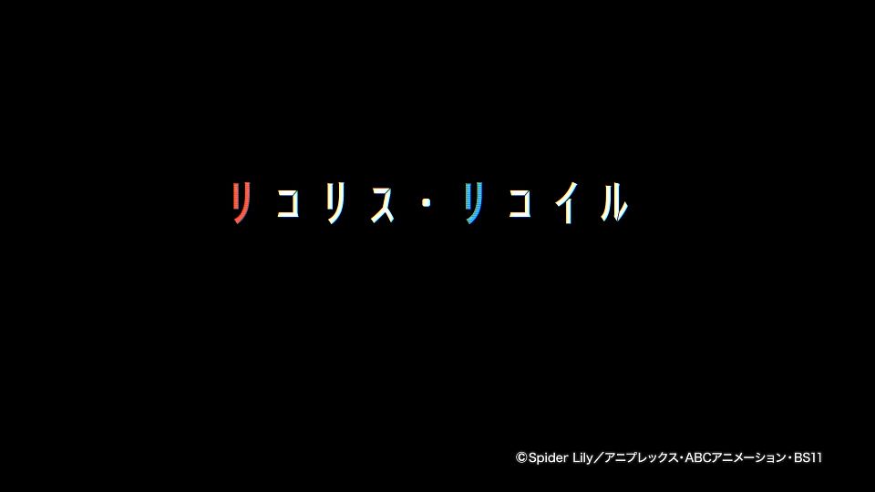 _Lilith-Raws_Lycoris_Recoil_-_01_Baha_WEB-DL_1080p_AVC_AAC_CHT_MP4_.mp4_snapshot_01.30.524