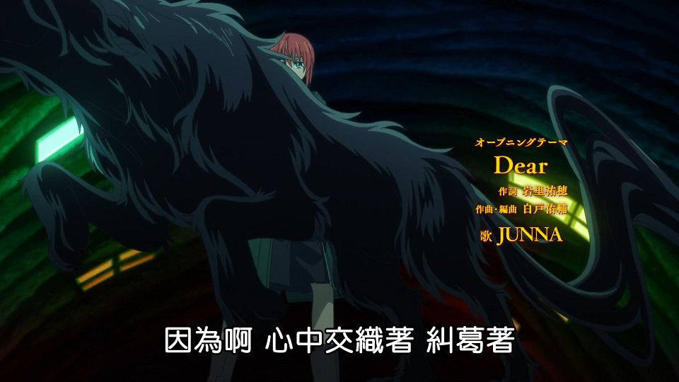 [Lilith-Raws] Mahoutsukai no Yome S02 - 01 [Baha][WEB-DL][1080p][AVC AAC][CHT][MP4].mp4_snapshot_02.07.902