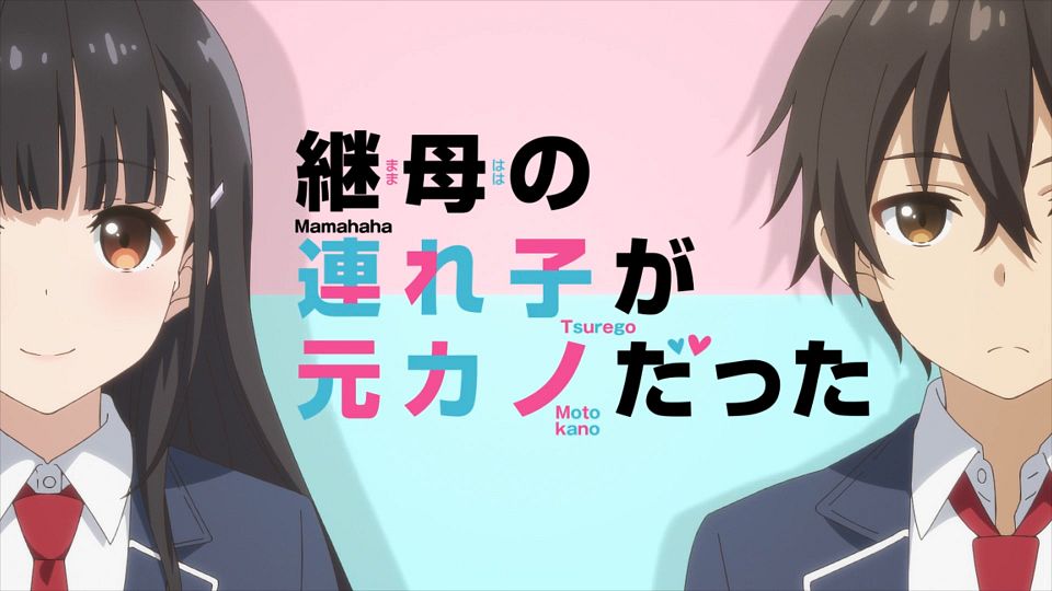 _Lilith-Raws_Mamahaha_no_Tsurego_ga_Motokano_datta_-_01_Baha_WEB-DL_1080p_AVC_AAC_CHT_MP4_.mp4_snapshot_14.35.563