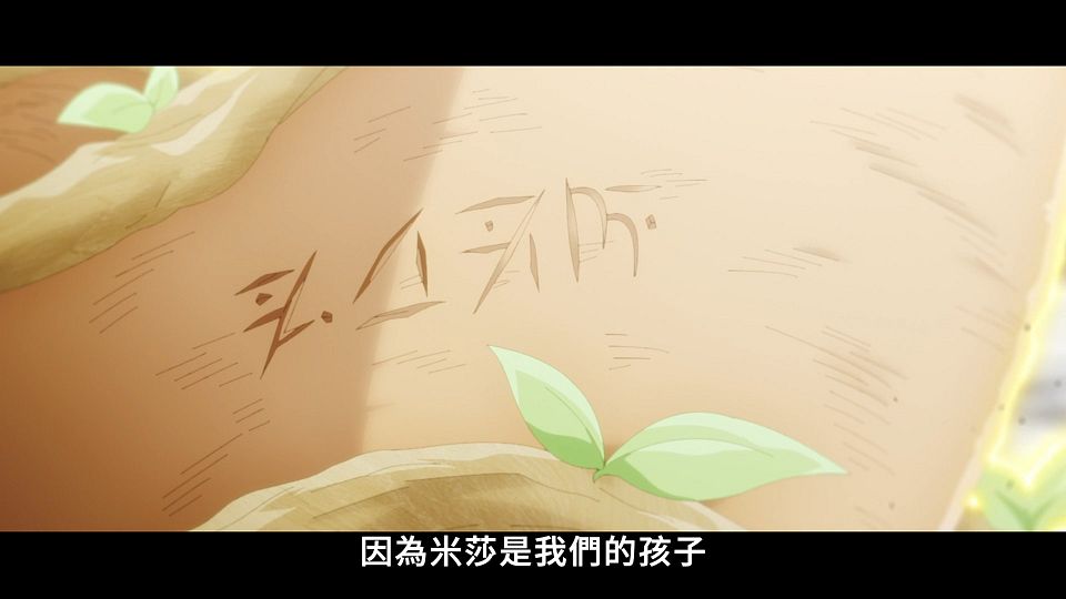 [Lilith-Raws] Maou Gakuin no Futekigousha S02 - 09 [Baha][WEB-DL][1080p][AVC AAC][CHT][MP4].mp4_snapshot_21.38.827
