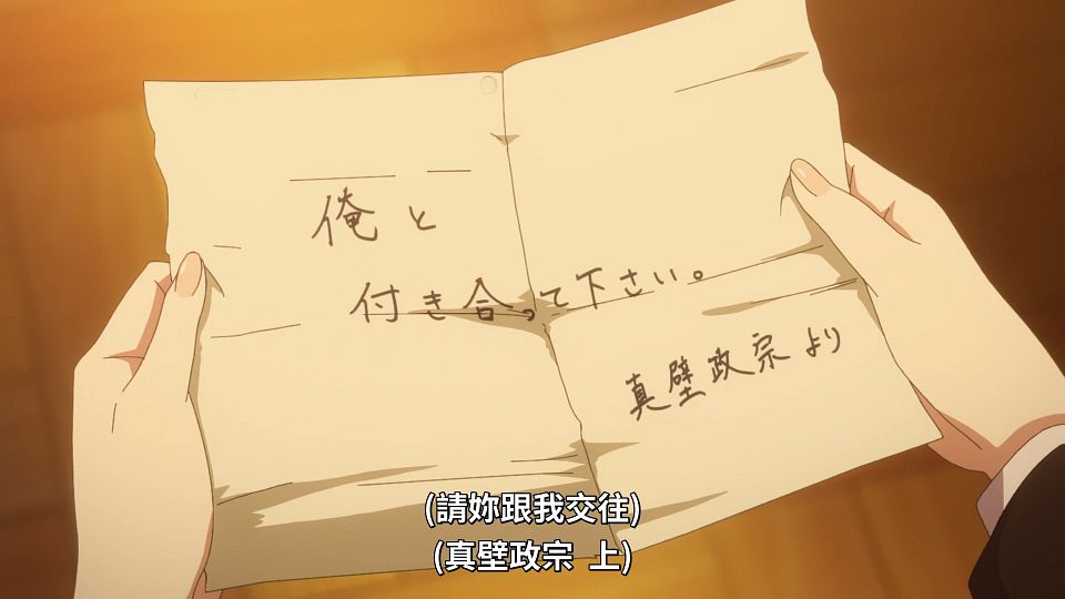 [Lilith-Raws] Masamune-kun no Revenge R - 12 [Baha][WebDL 1080p AVC AAC][CHT].mp4_snapshot_16.29.820