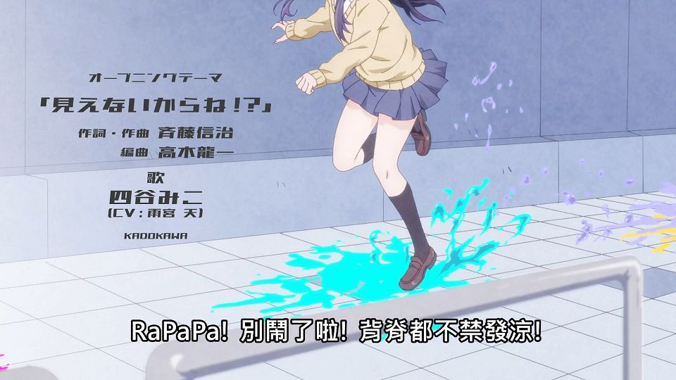_Lilith-Raws_Mieruko-chan_-_01_Baha_WEB-DL_1080p_AVC_AAC_CHT_MP4_.mp4_snapshot_04.03.633