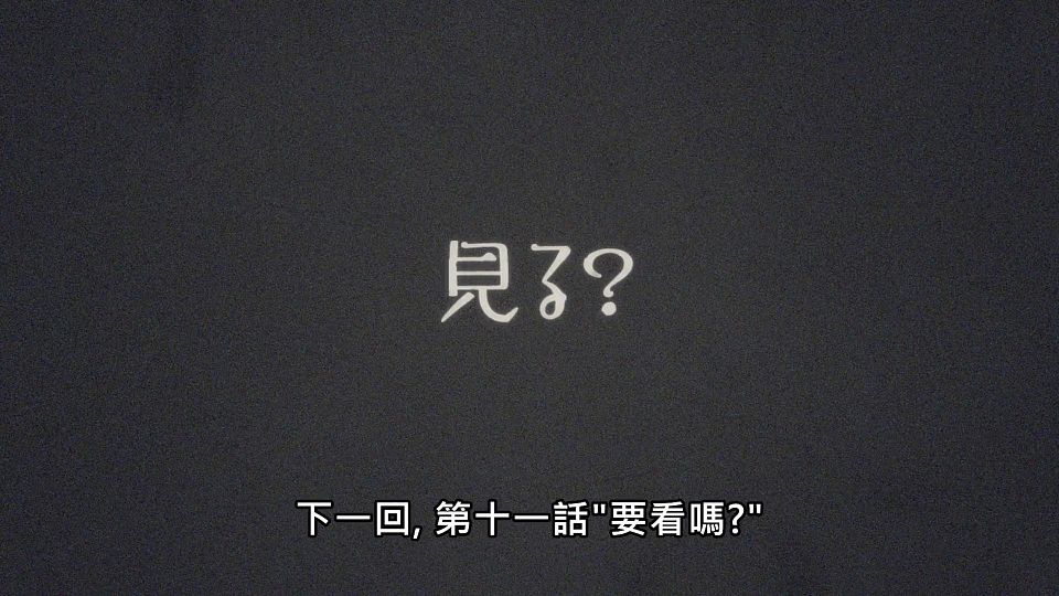 _Lilith-Raws_Mieruko-chan_-_10_Baha_WEB-DL_1080p_AVC_AAC_CHT_MP4_.mp4_snapshot_23.36.309