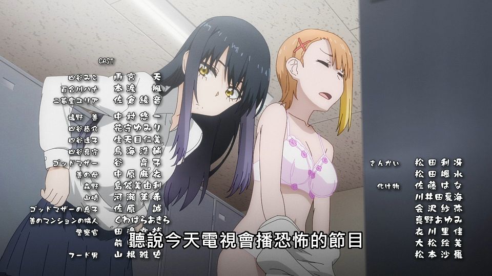 _Lilith-Raws_Mieruko-chan_-_12_Baha_WEB-DL_1080p_AVC_AAC_CHT_MP4_.mp4_snapshot_21.27.219