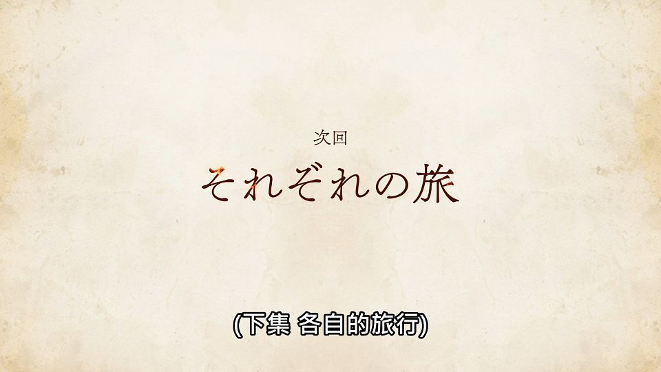_Lilith-Raws_Mushoku_Tensei_-_17_Baha_WEB-DL_1080p_AVC_AAC_CHT_MP4_.mp4_snapshot_23.37.474