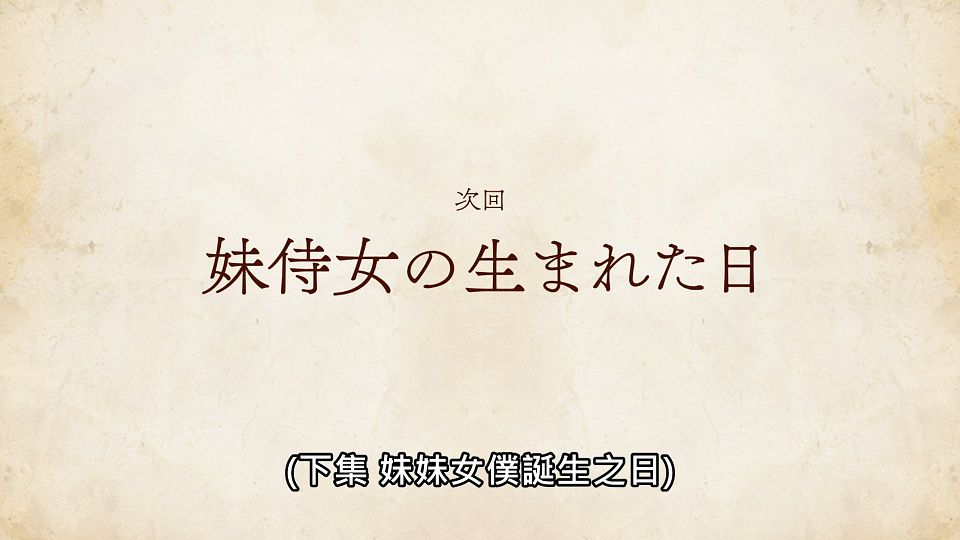 _Lilith-Raws_Mushoku_Tensei_-_19_Baha_WEB-DL_1080p_AVC_AAC_CHT_MP4_.mp4_snapshot_23.38.470