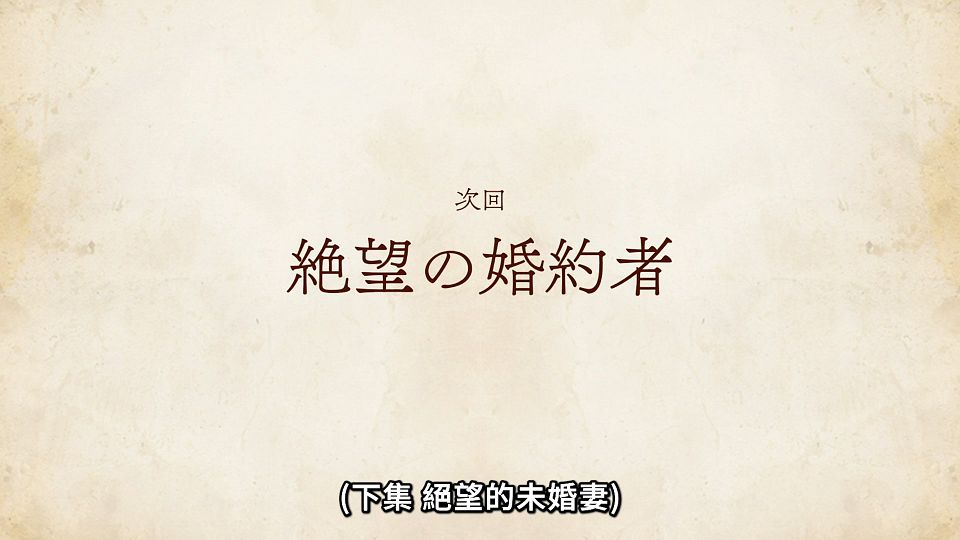 [Lilith-Raws] Mushoku Tensei S02 - 07 [Baha][WebDL 1080p AVC AAC][CHT].mp4_snapshot_23.37.618