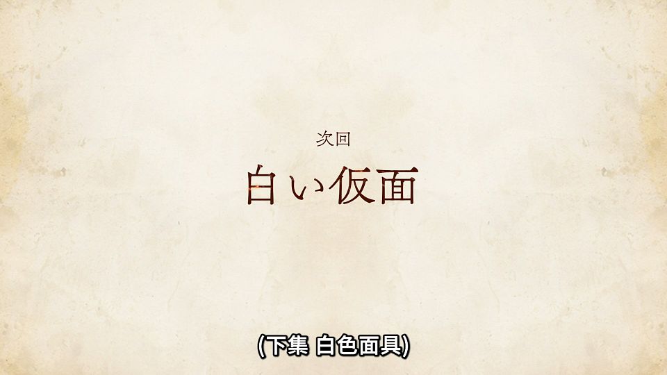 [Lilith-Raws] Mushoku Tensei S02 - 08 [Baha][WebDL 1080p AVC AAC][CHT].mp4_snapshot_23.36.913