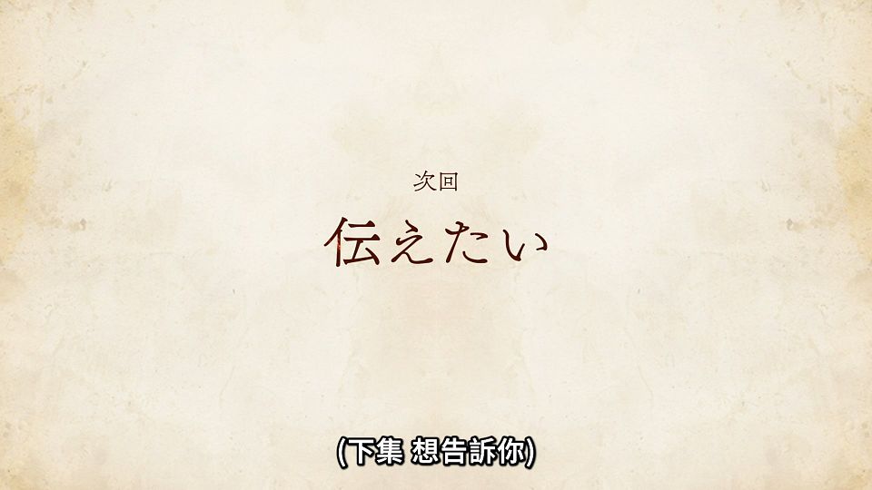 [Lilith-Raws] Mushoku Tensei S02 - 11 [Baha][WebDL 1080p AVC AAC][CHT].mp4_snapshot_23.37.302