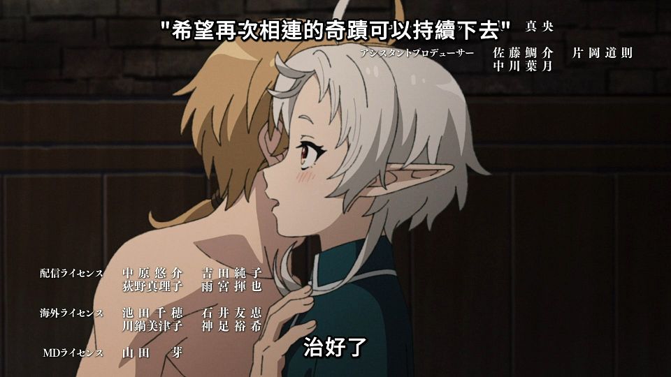 [Lilith-Raws] Mushoku Tensei S02 - 12 [Baha][WebDL 1080p AVC AAC][CHT].mp4_snapshot_19.47.140